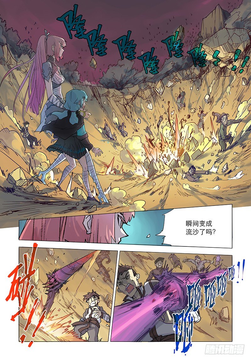 【第二回】断臂飨蛊-第2话