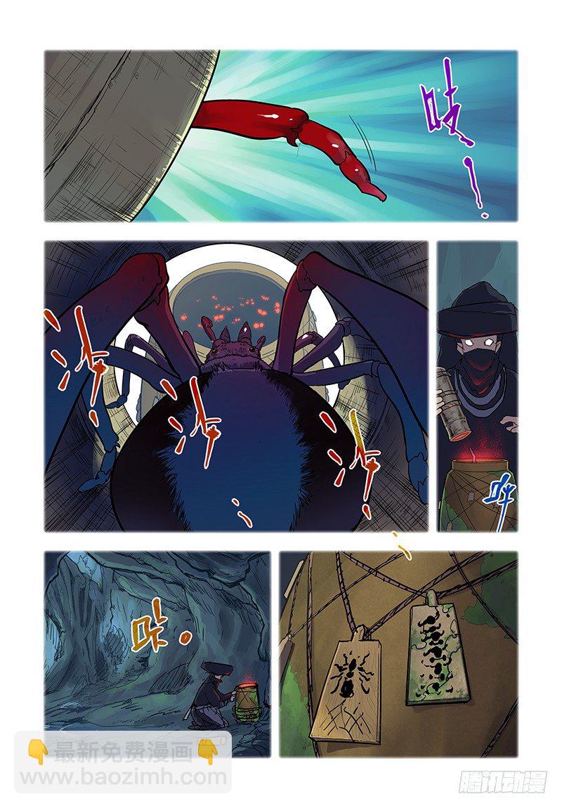 【第十二回】入梦破瓮-第12话