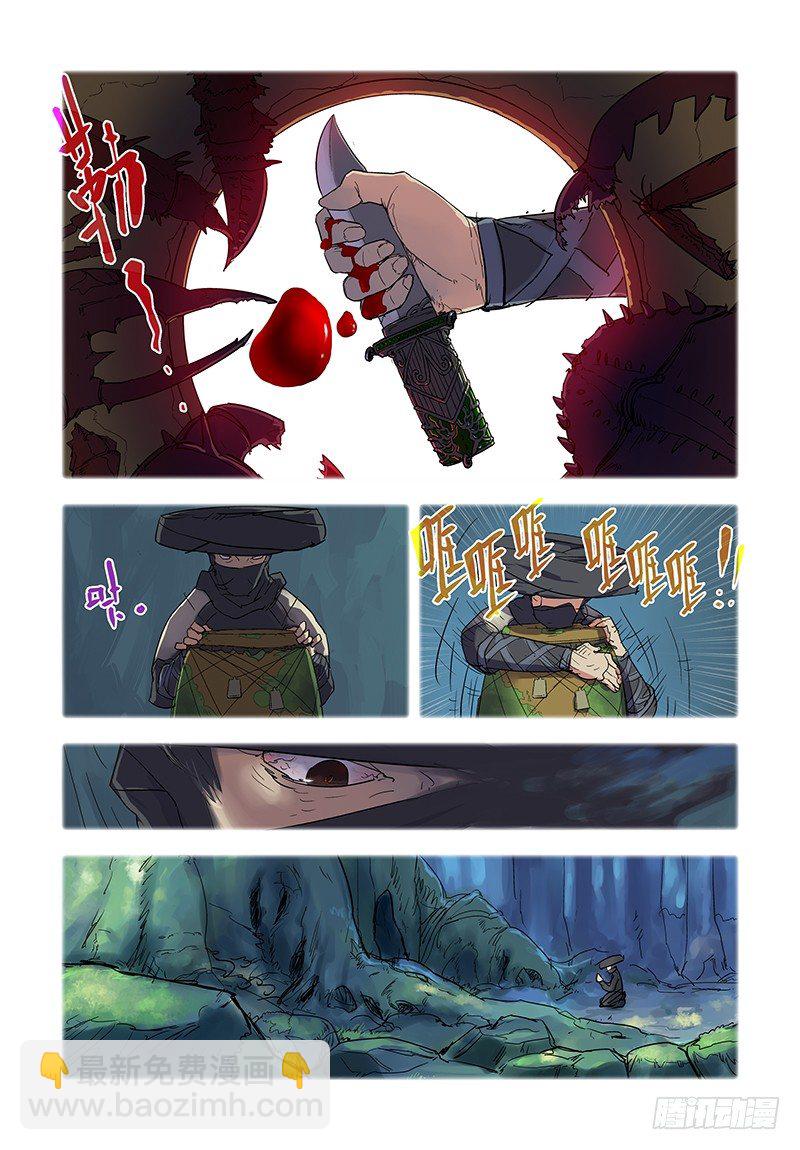 【第十二回】入梦破瓮-第12话