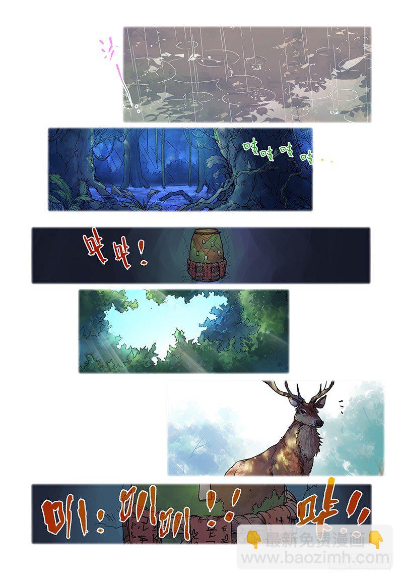 【第十二回】入梦破瓮-第12话