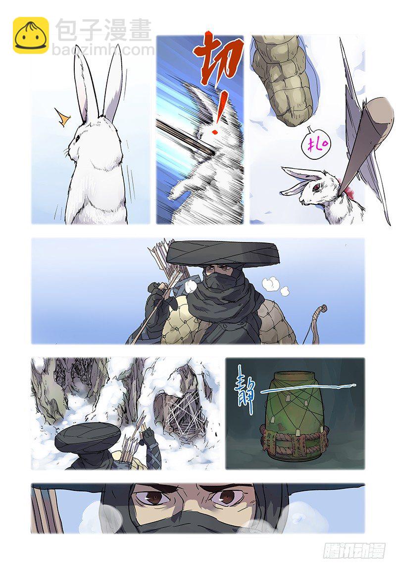 【第十二回】入梦破瓮-第12话