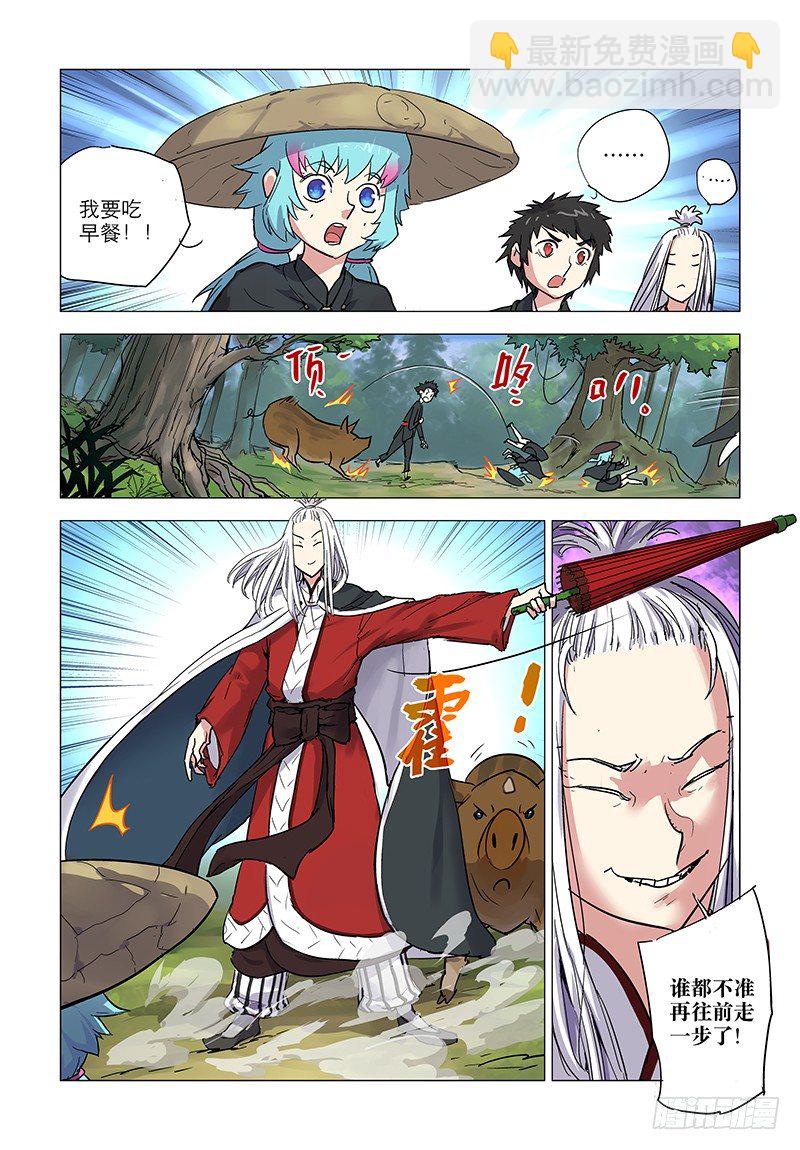 【第十四回】煞星折返-第14话