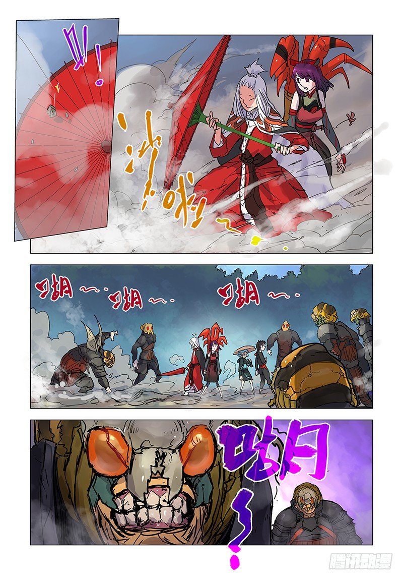 【第十六回】旧爱掌脸-第16话