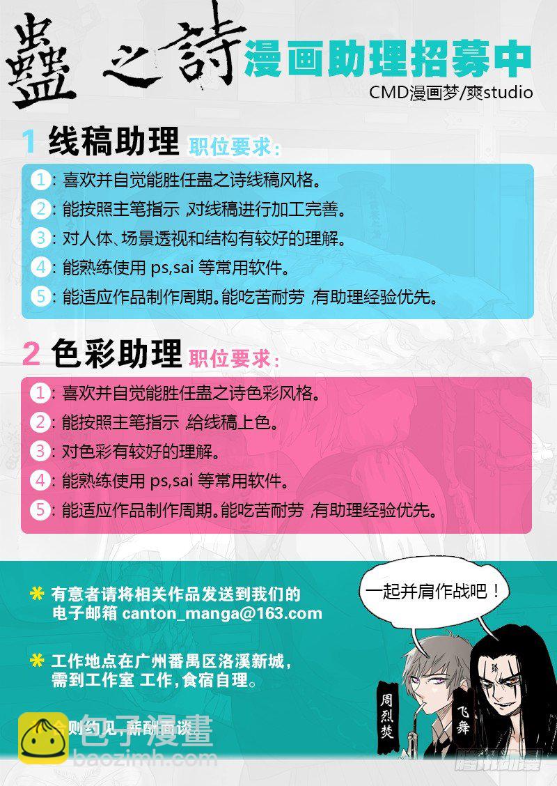 【第十六回】旧爱掌脸-第16话