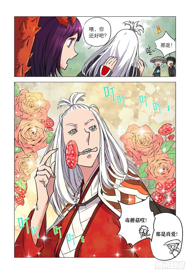 【第十六回】旧爱掌脸-第16话