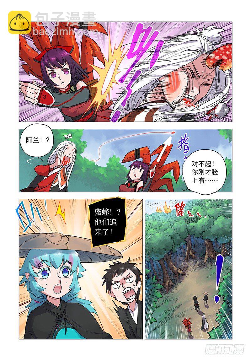 【第十六回】旧爱掌脸-第16话