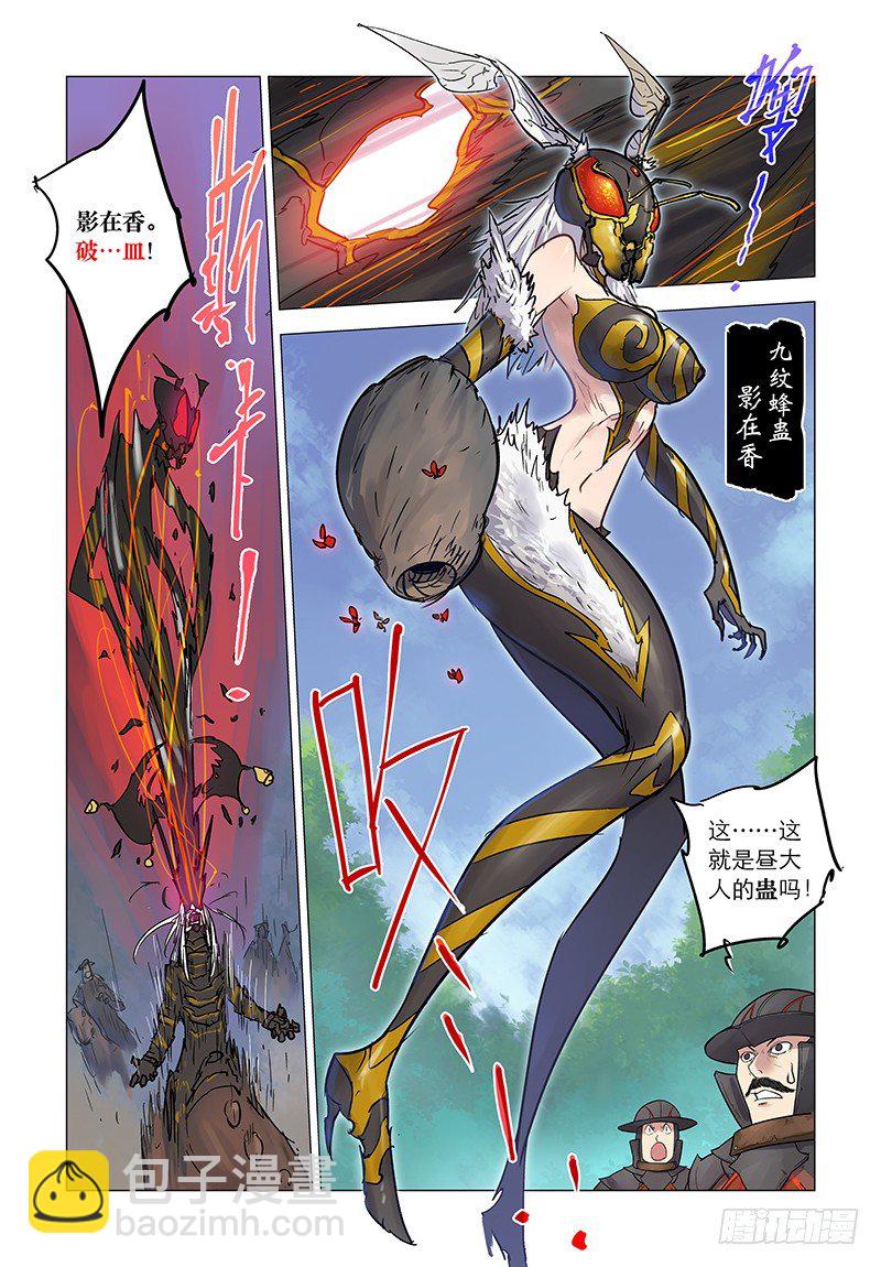 【第十六回】旧爱掌脸-第16话