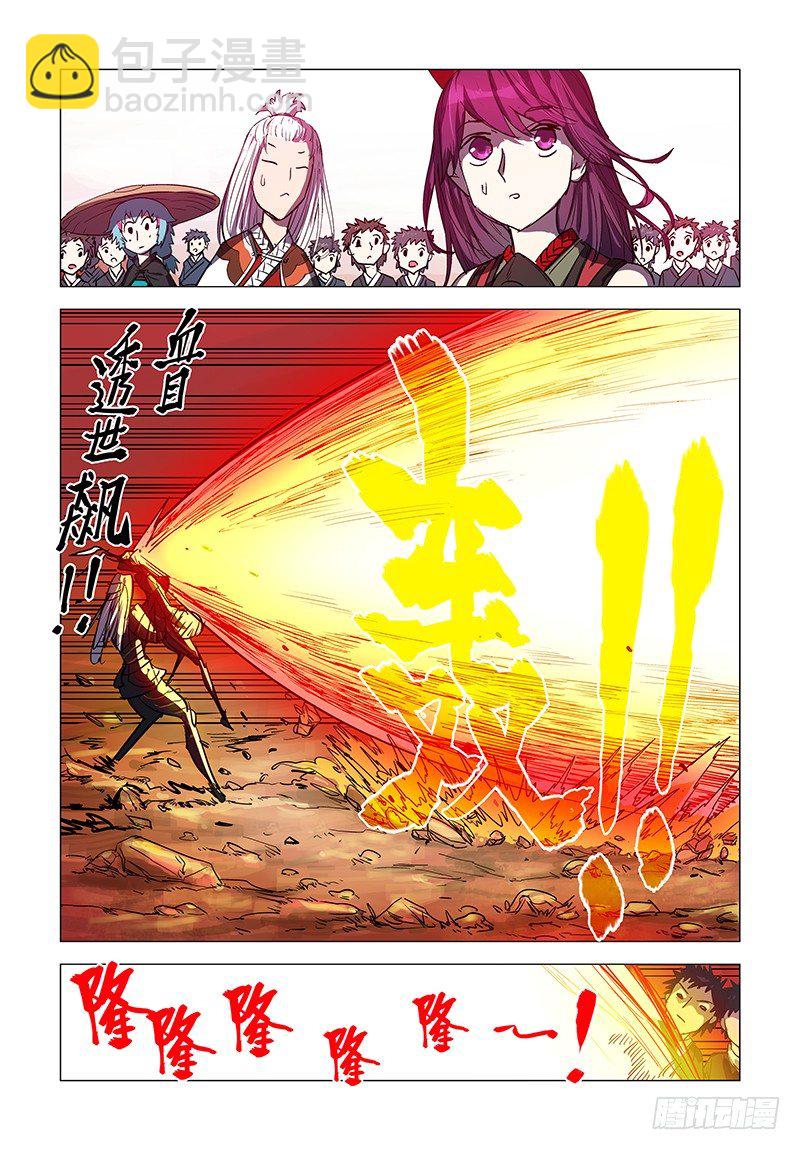 【第十八回】形神尽散-第18话