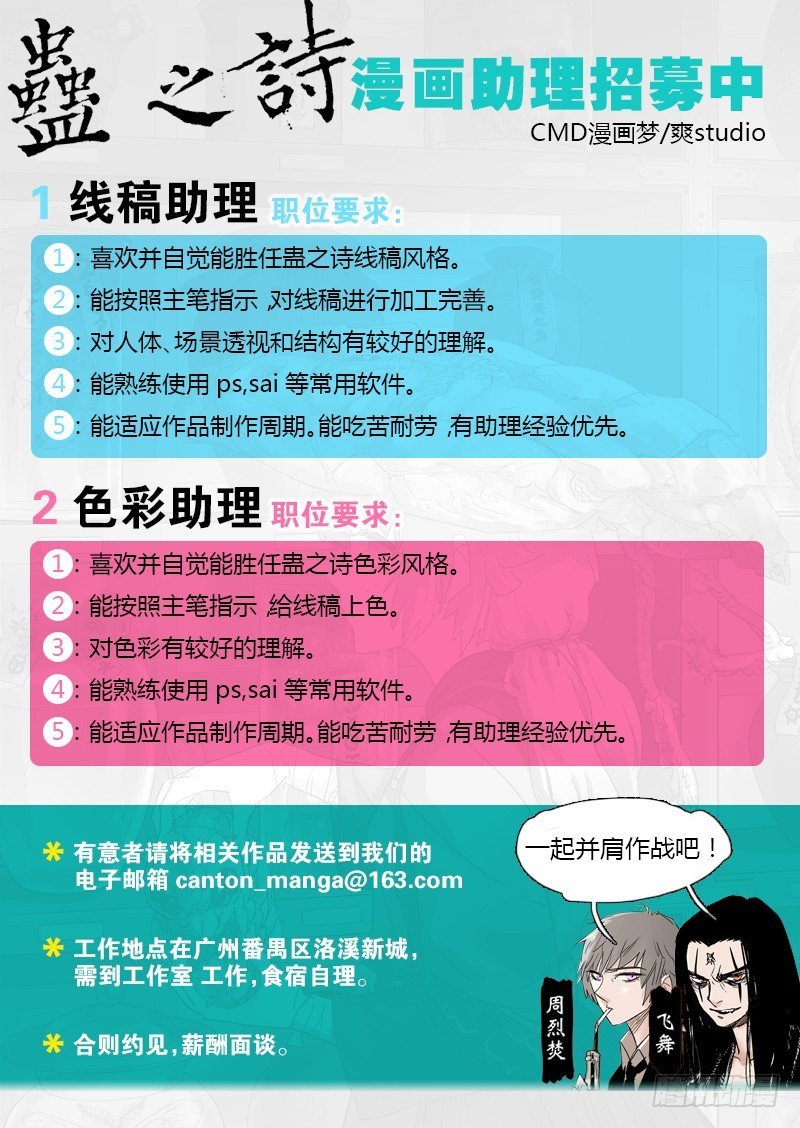 【第十八回】形神尽散-第18话