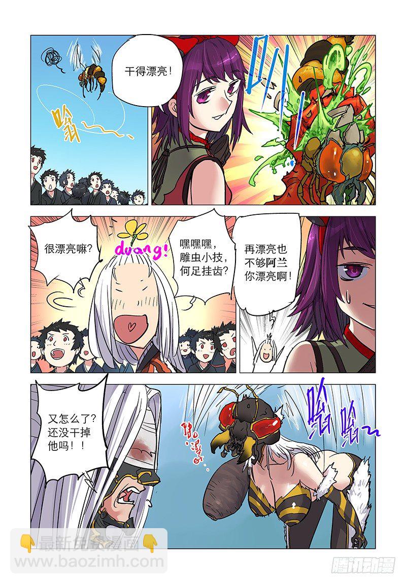 【第十八回】形神尽散-第18话