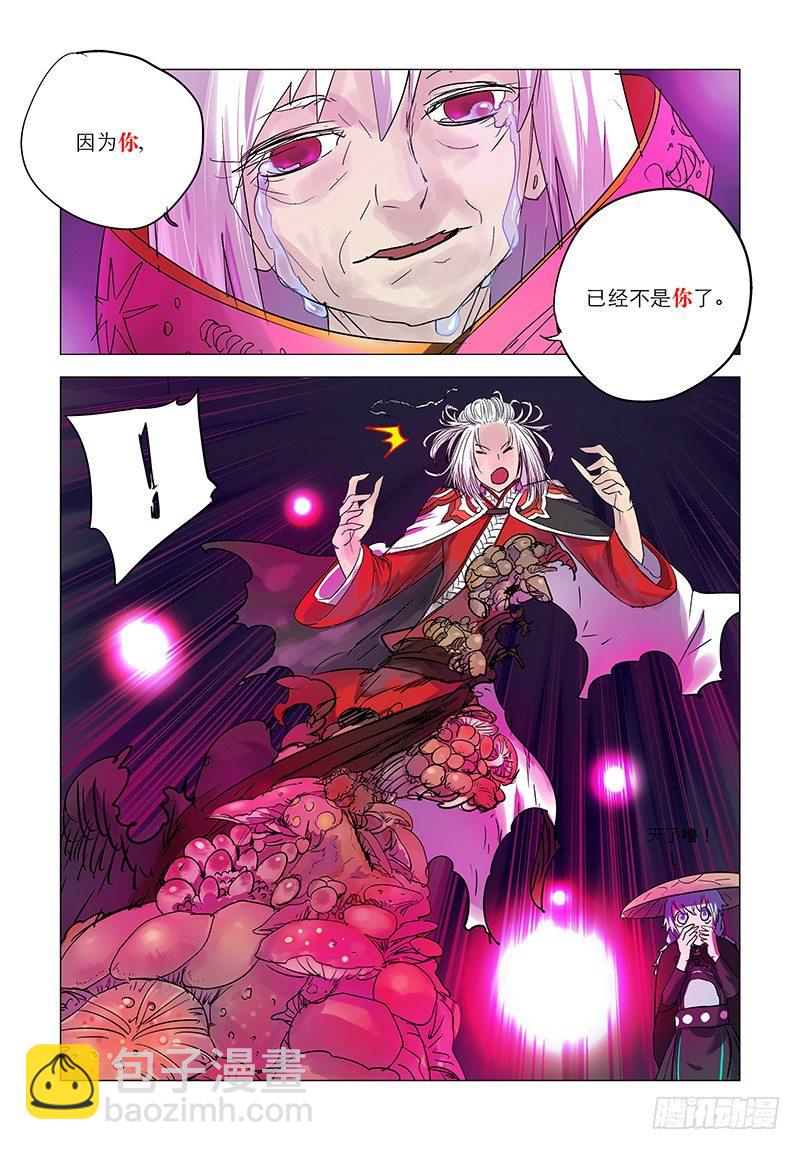 【第二十回】长梦已尽-第20话