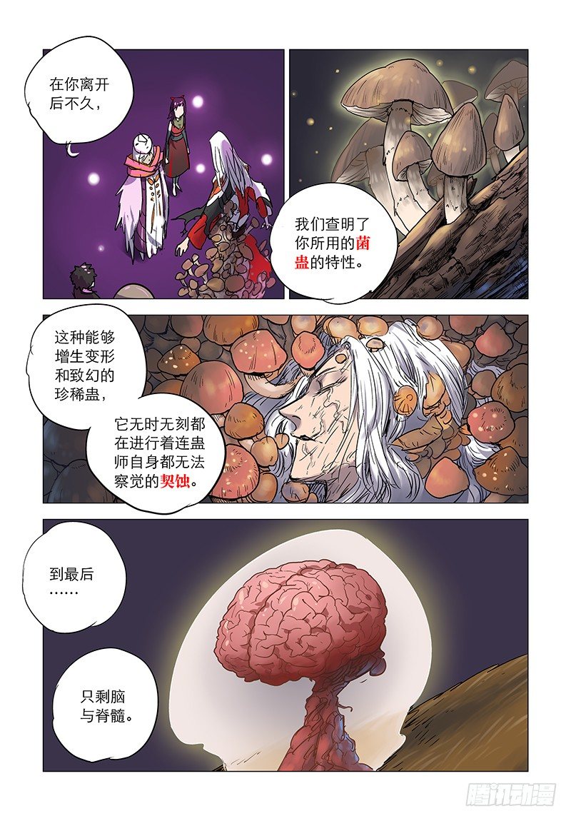 【第二十回】长梦已尽-第20话