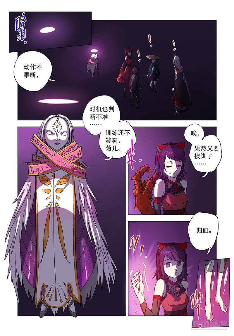 【第二十回】长梦已尽-第20话