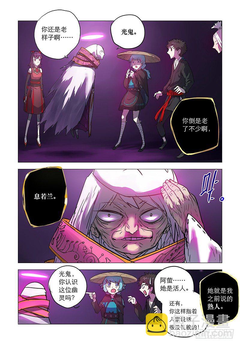 【第二十回】长梦已尽-第20话