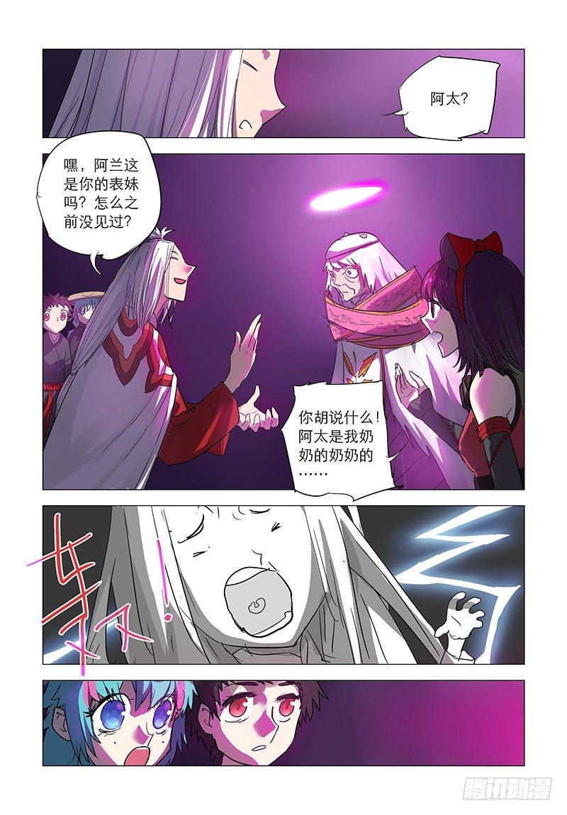 【第二十回】长梦已尽-第20话