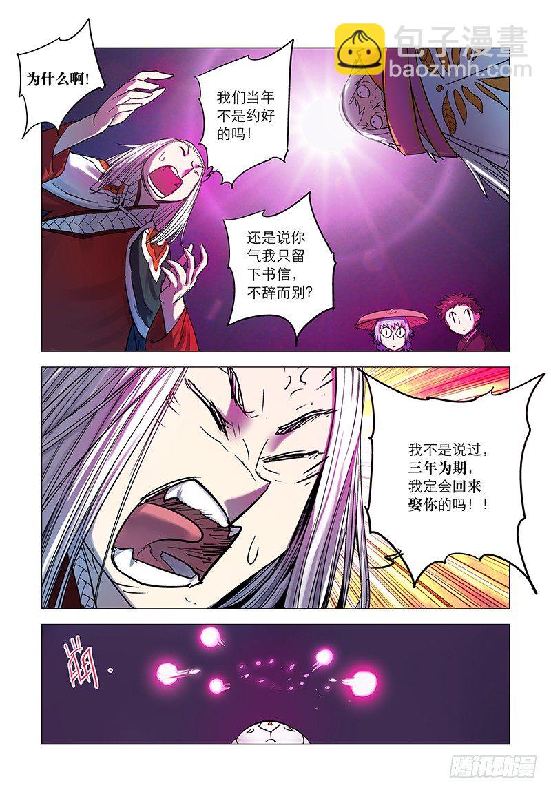 【第二十回】长梦已尽-第20话