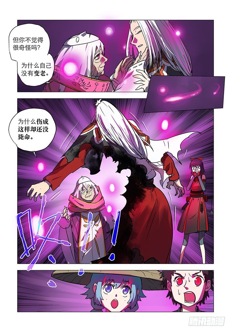 【第二十回】长梦已尽-第20话