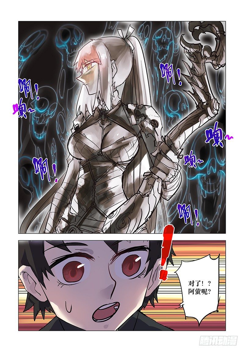 【第二十二回】光鬼重生-第22话