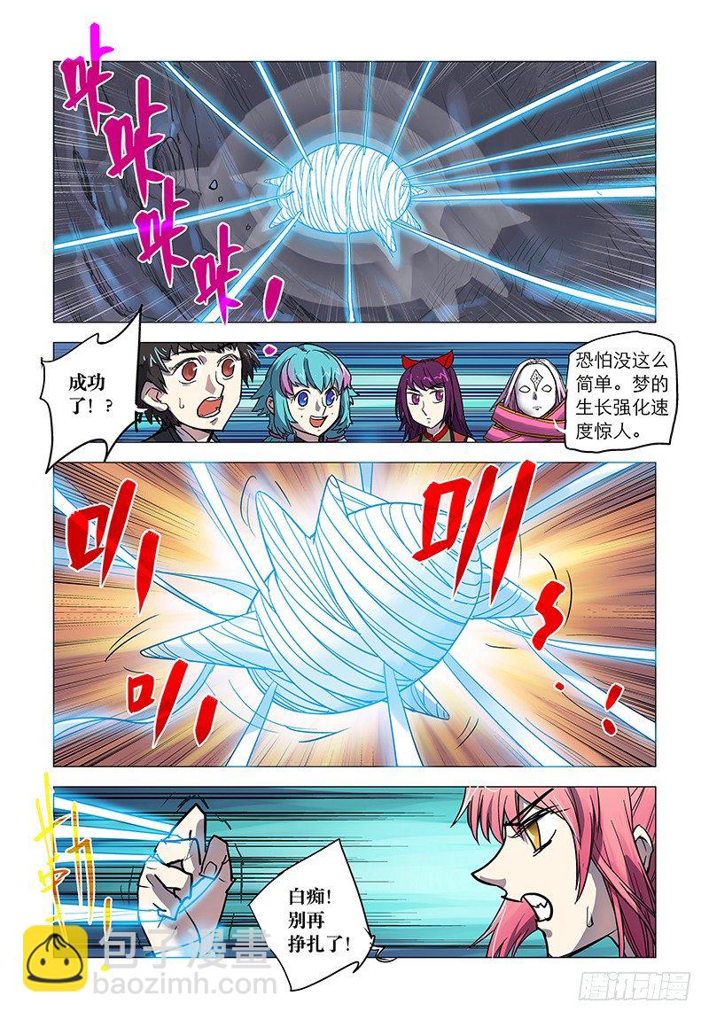 【第二十四回】顾此失彼-第24话