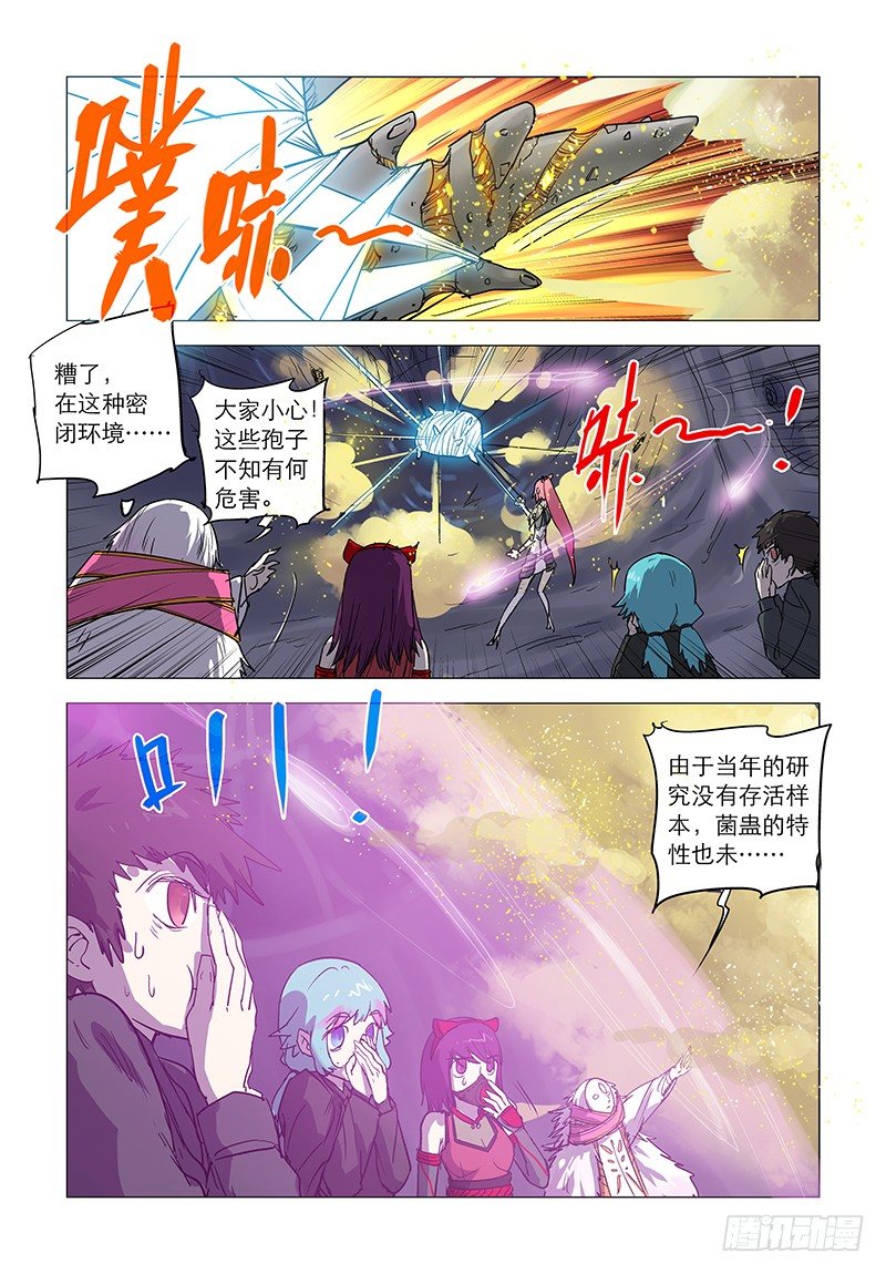 【第二十四回】顾此失彼-第24话