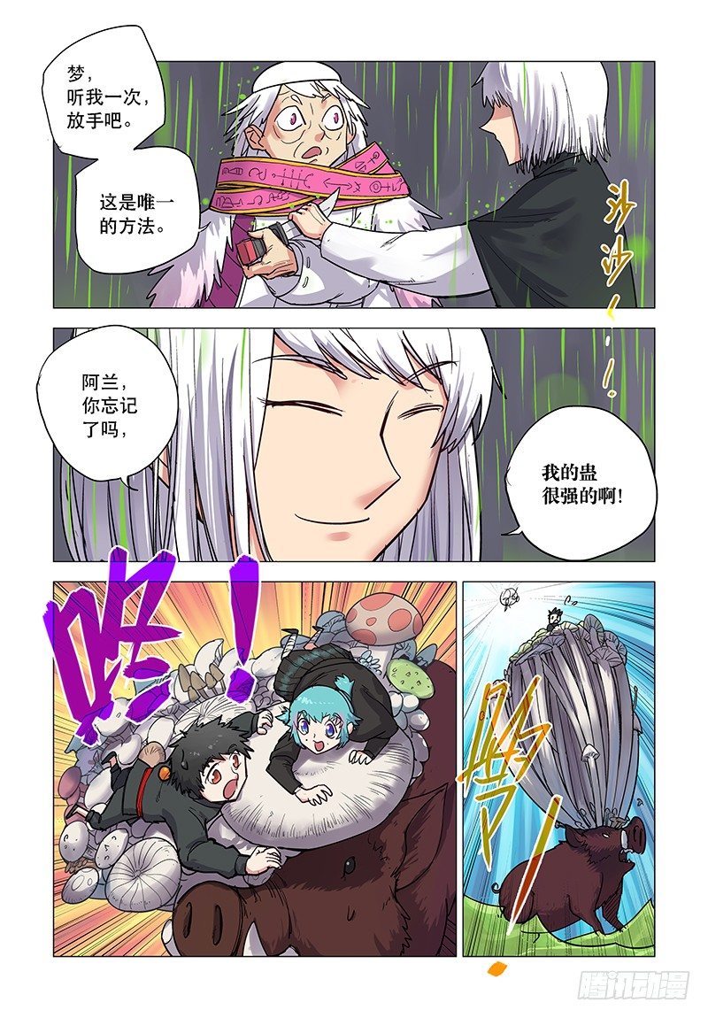 【第二十八回】身难全退-第28话