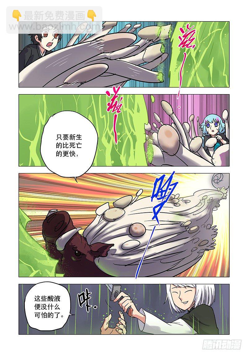 【第二十八回】身难全退-第28话