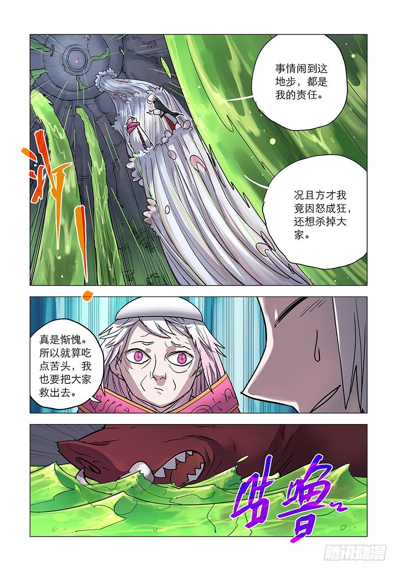 【第二十八回】身难全退-第28话