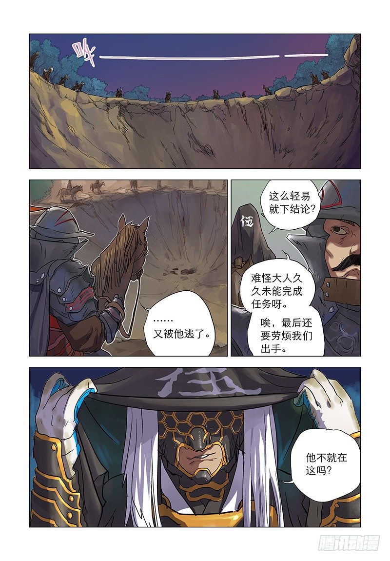 【第四回】举步维艰-第4话