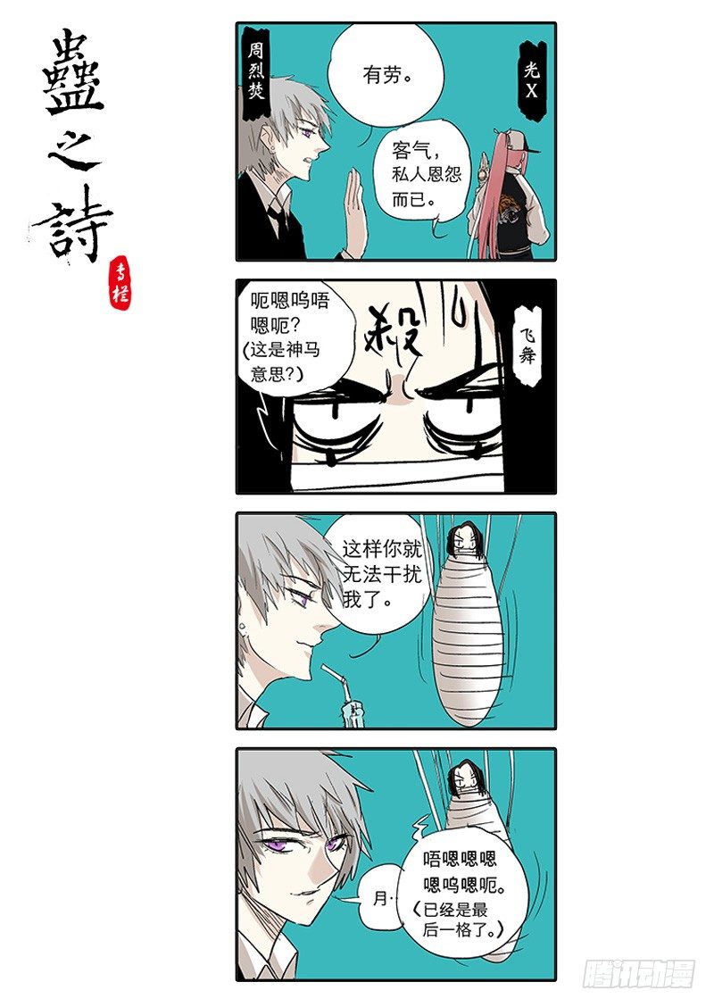 【第四回】举步维艰-第4话