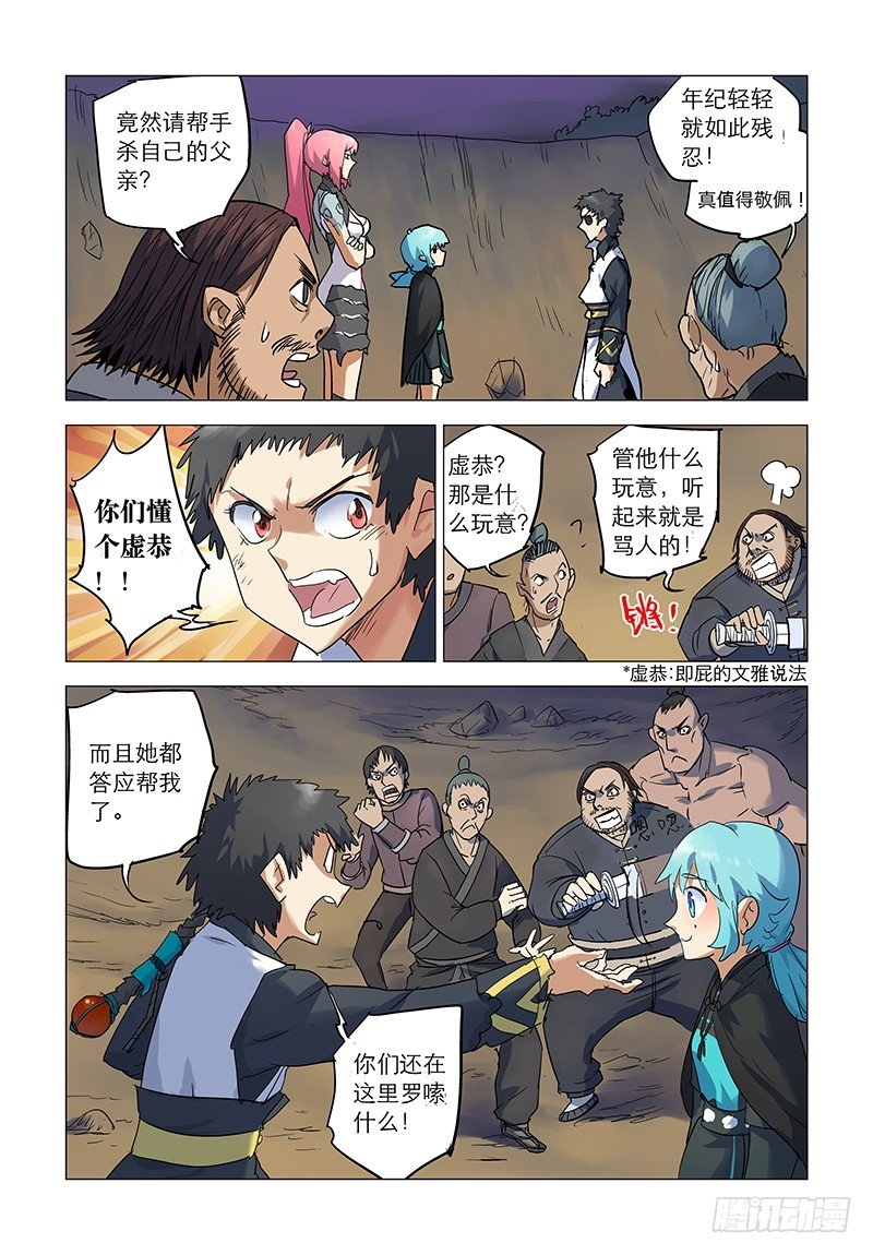 【第四回】举步维艰-第4话