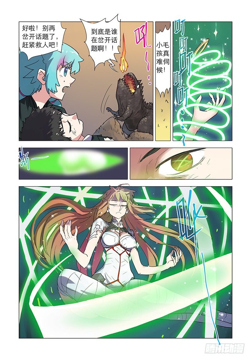 【第四回】举步维艰-第4话