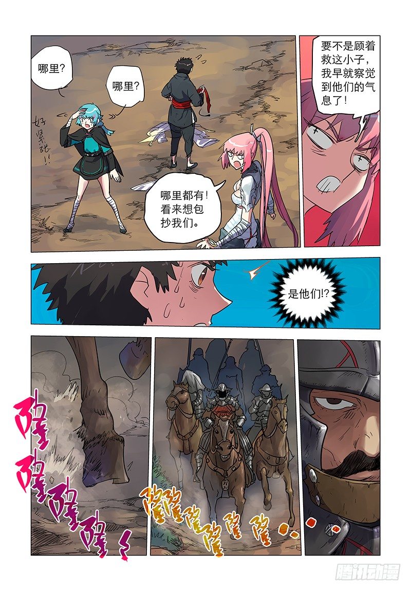 【第四回】举步维艰-第4话