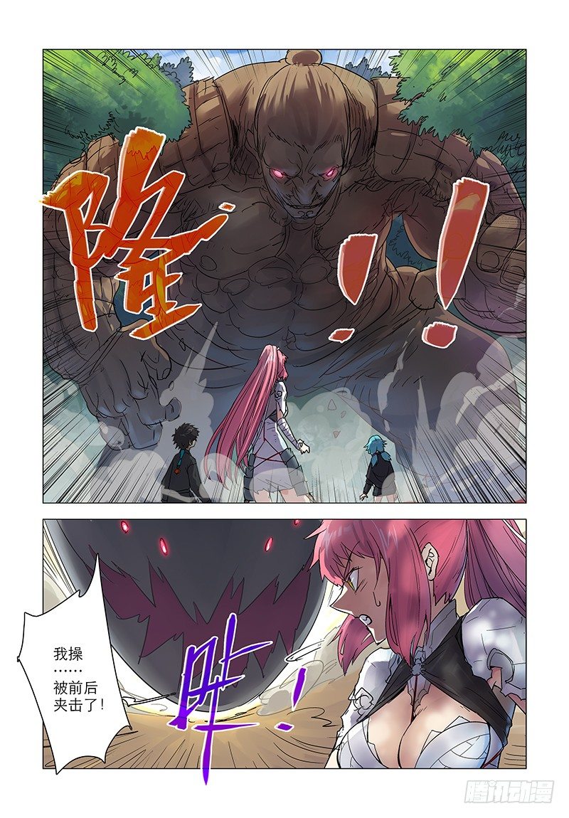 【第三十四回】唤山成铠-第34话