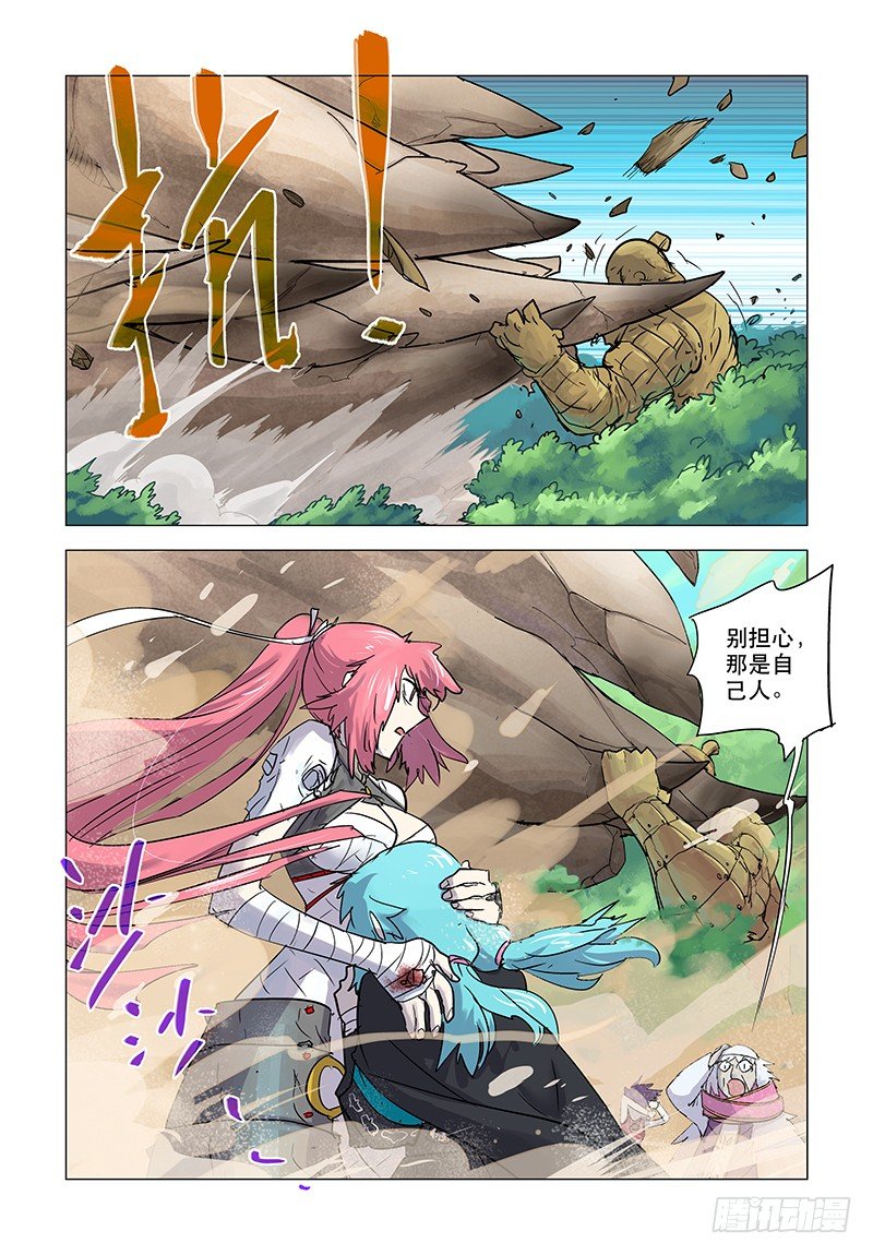 【第三十四回】唤山成铠-第34话