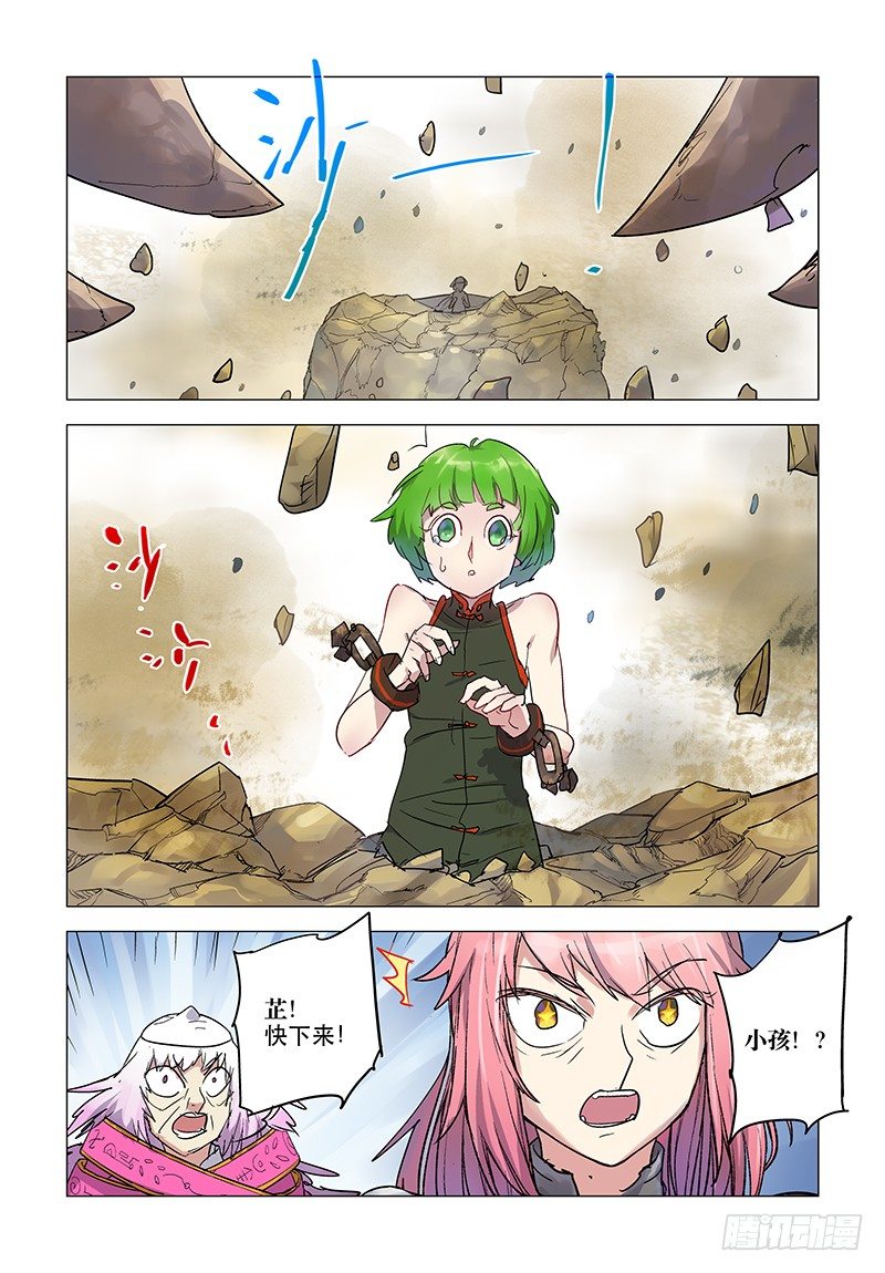 【第三十四回】唤山成铠-第34话