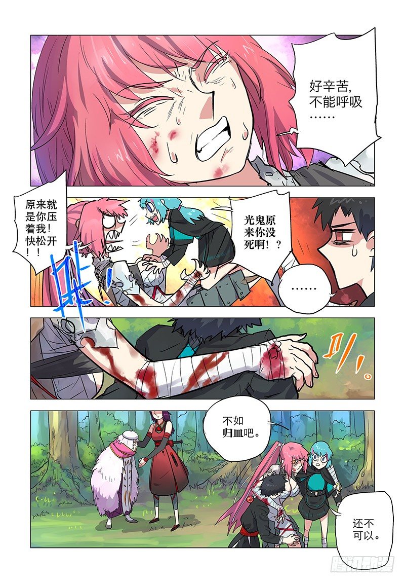 【第三十六回】若兰终陨-第36话