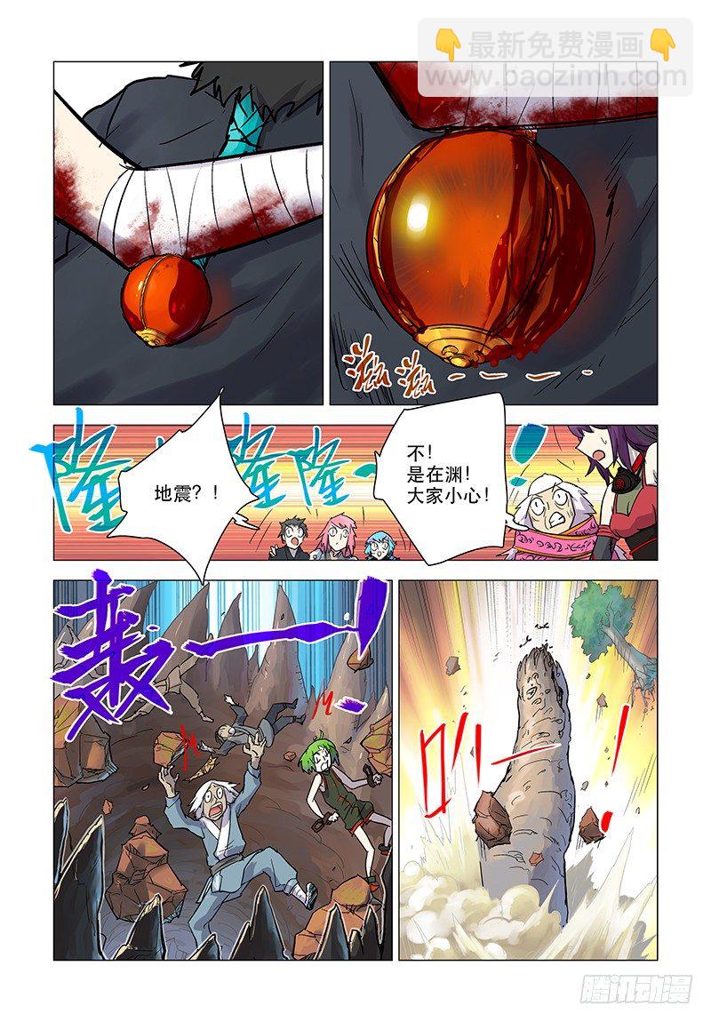 【第三十六回】若兰终陨-第36话