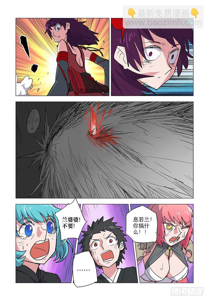 【第三十六回】若兰终陨-第36话