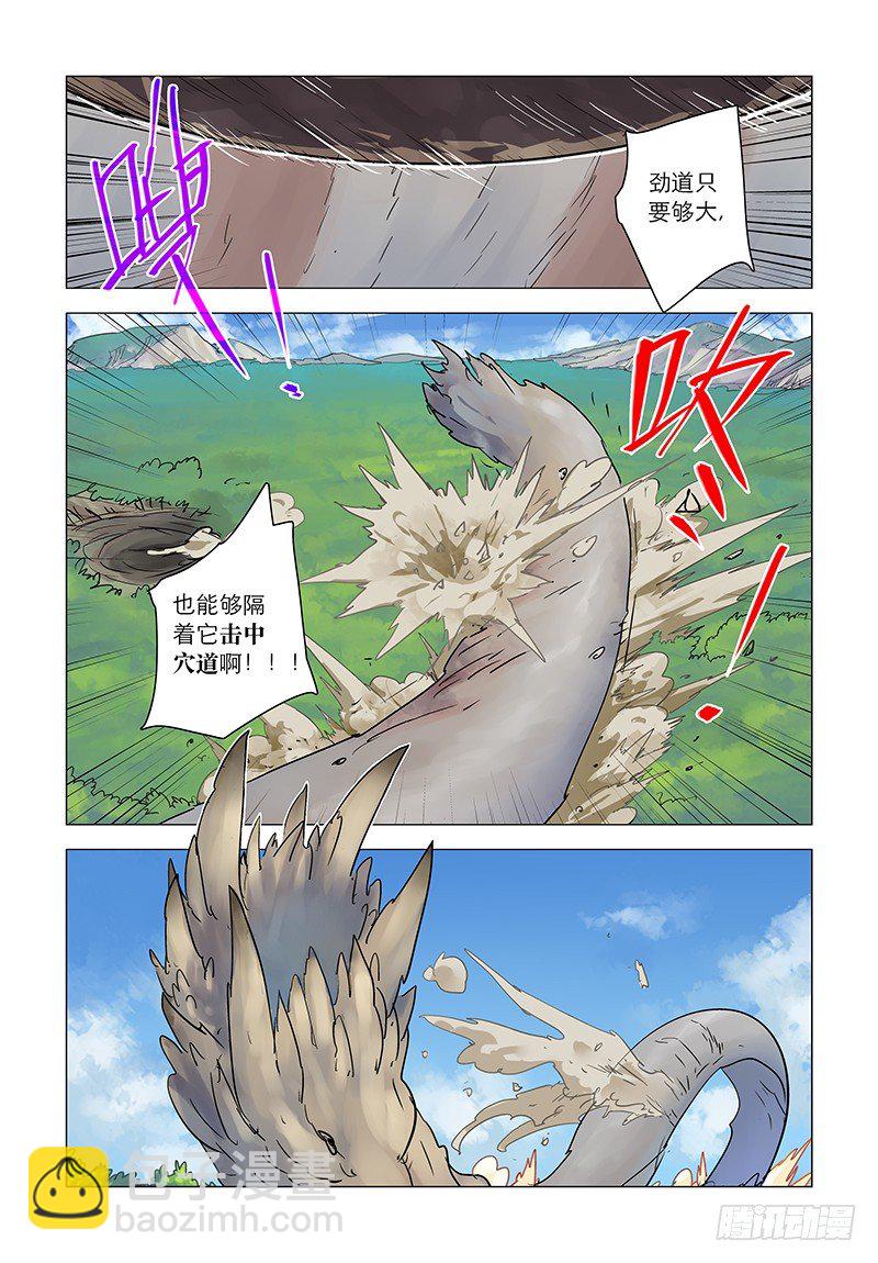 【第三十八回】察时已晚-第38话