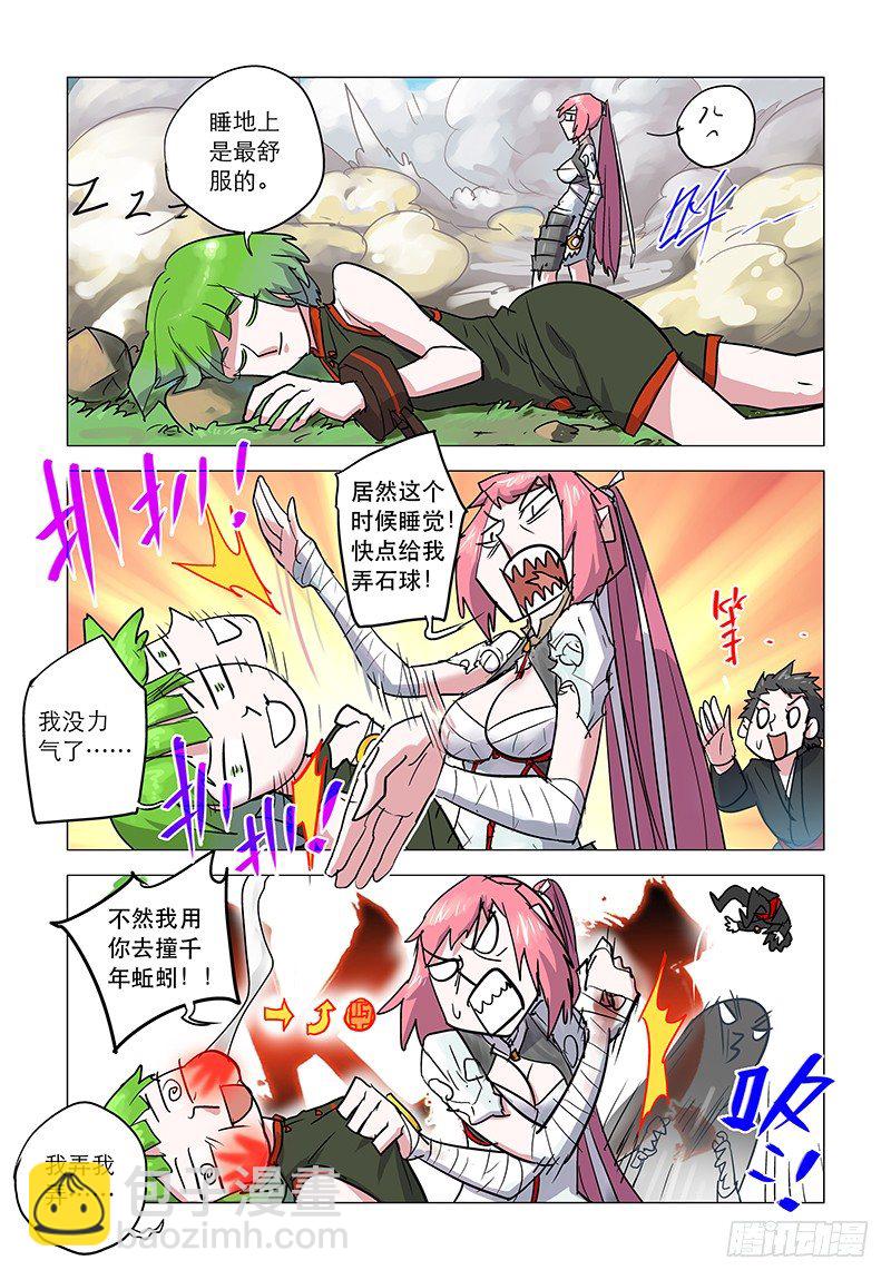 【第三十八回】察时已晚-第38话