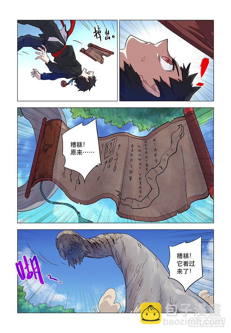 【第三十八回】察时已晚-第38话