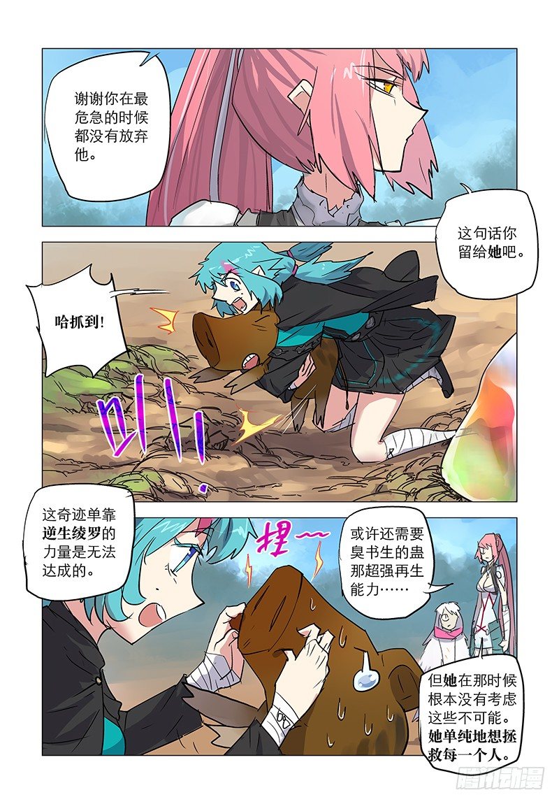 【第四十回】再续艰途-第40话