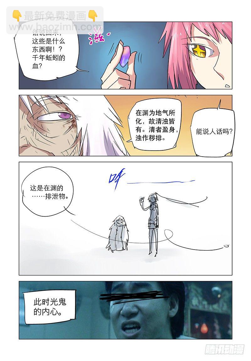 【第四十回】再续艰途-第40话