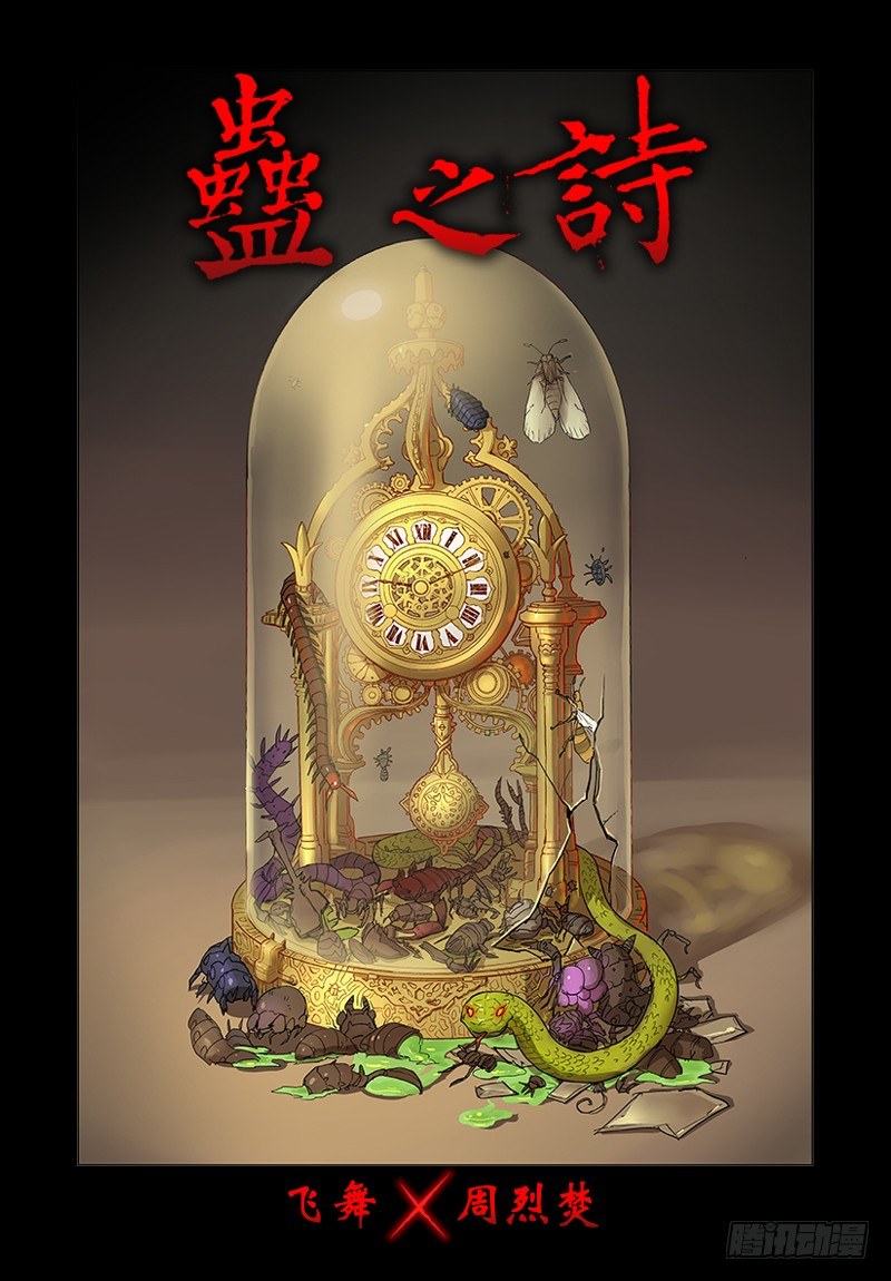 【第四十二回】圣上斩奸-第42话