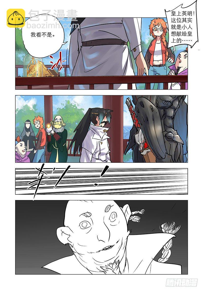 【第四十二回】圣上斩奸-第42话