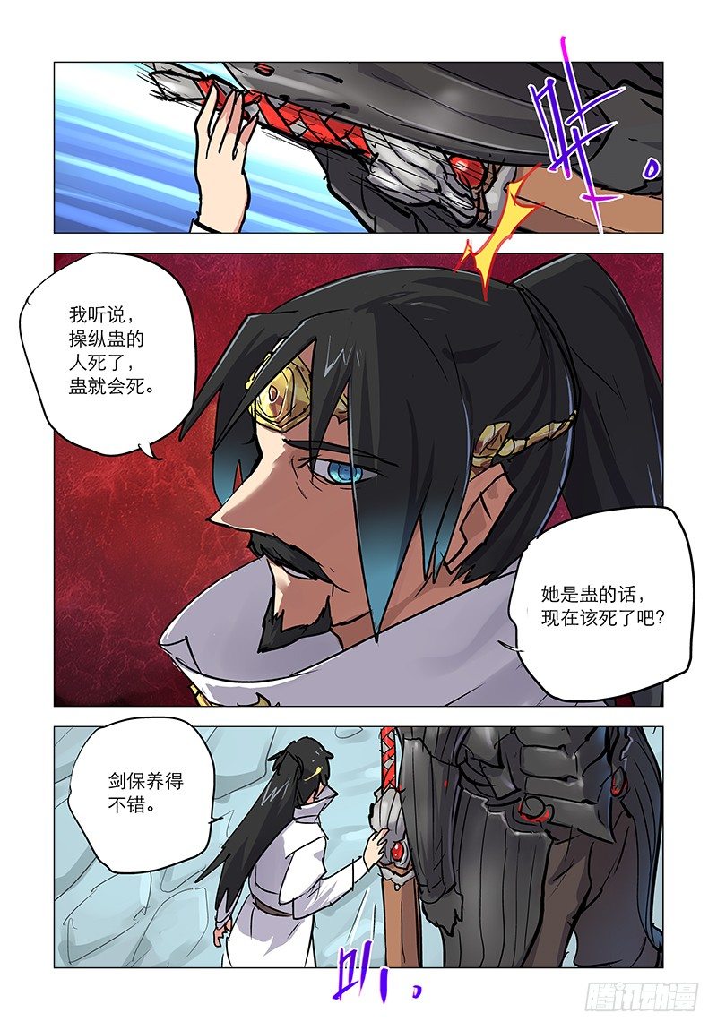 【第四十二回】圣上斩奸-第42话