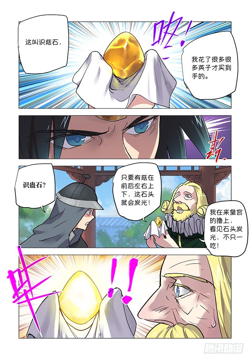 【第四十二回】圣上斩奸-第42话