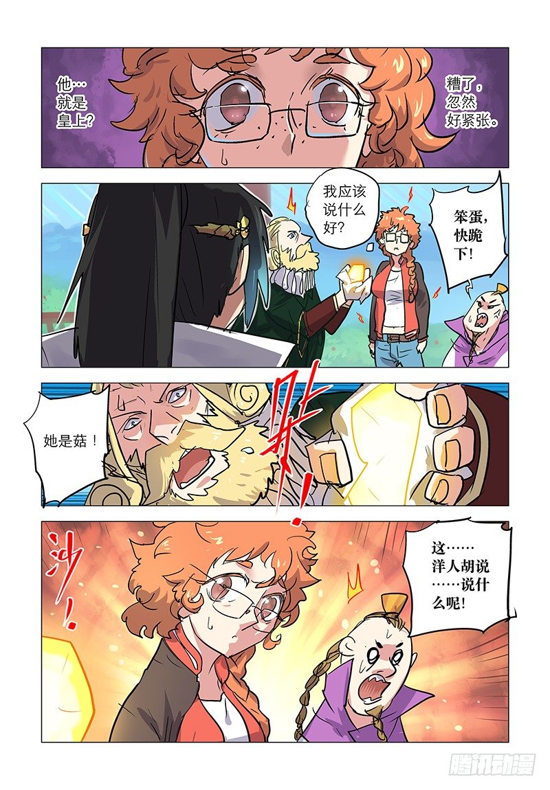 【第四十二回】圣上斩奸-第42话