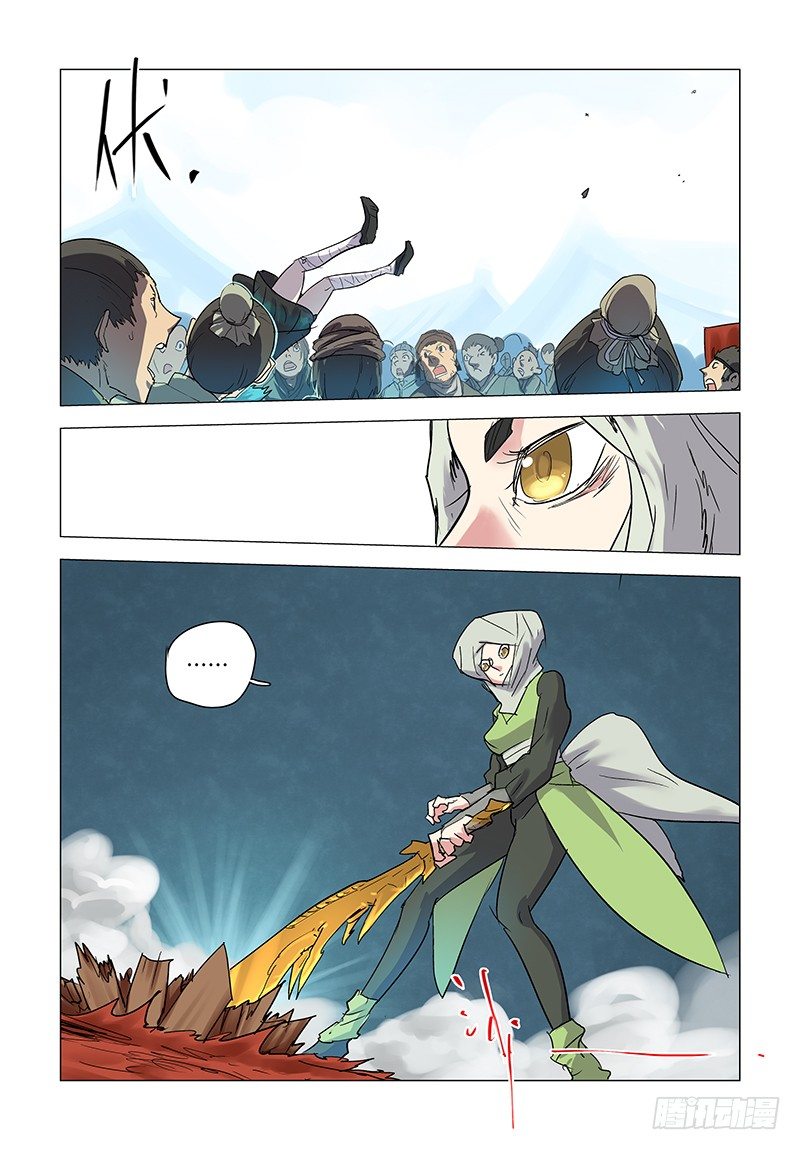 【第四十四回】难防三招-第44话