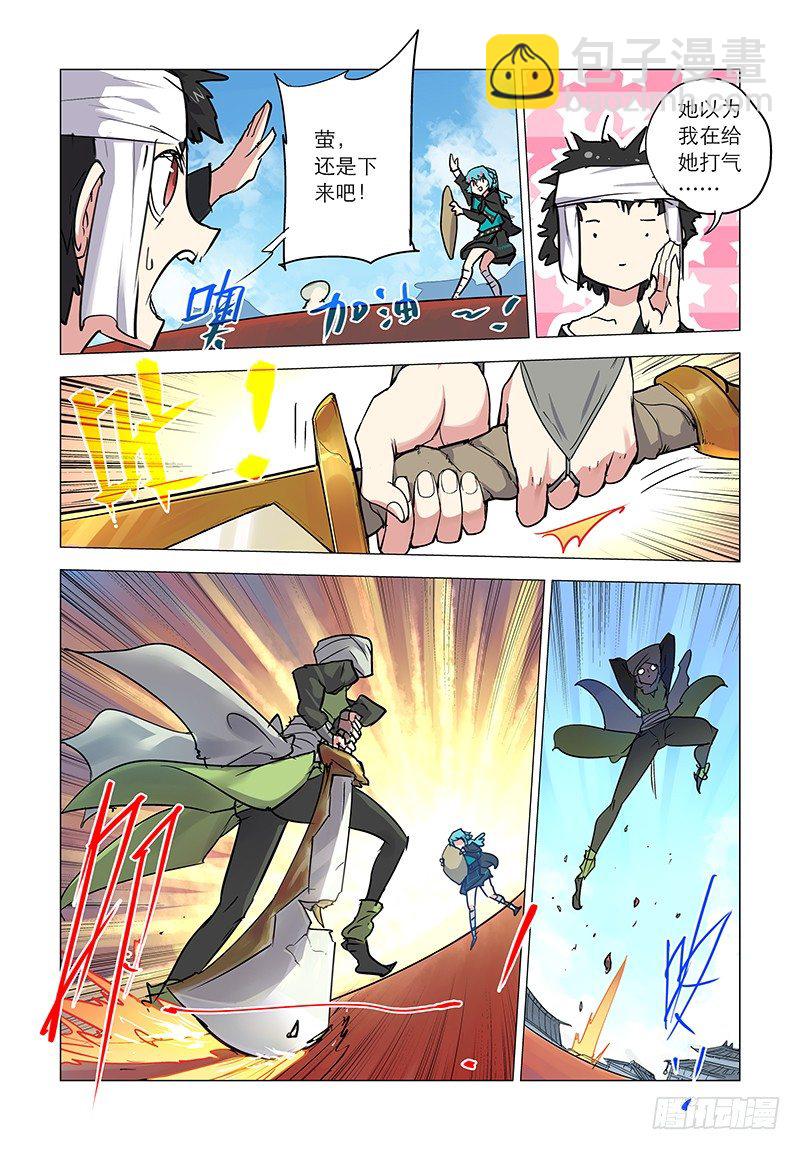 【第四十四回】难防三招-第44话